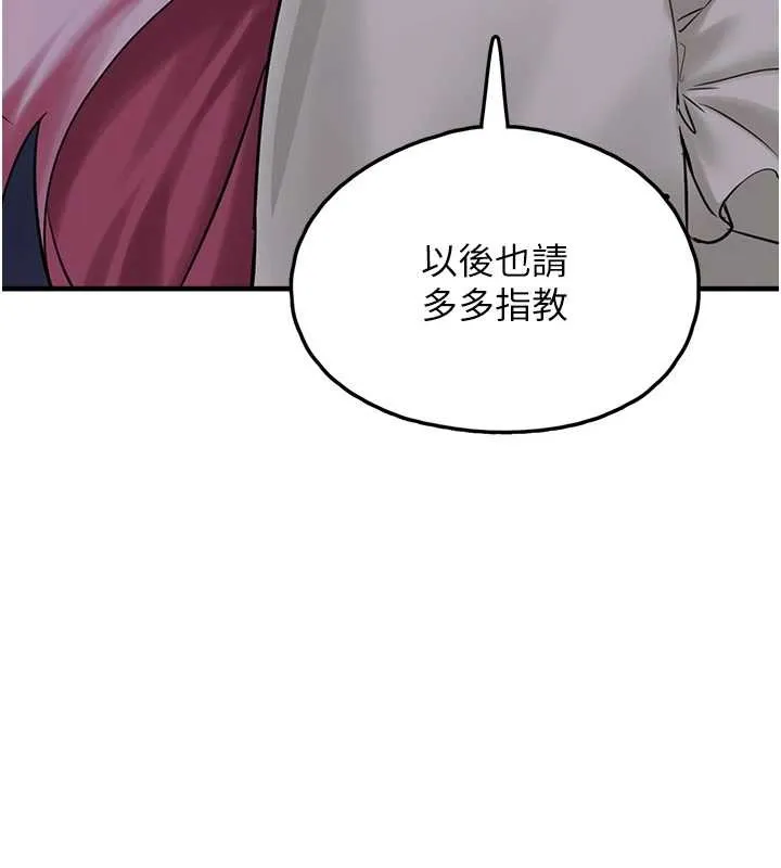 垃圾堆撿到寵物系萌妹第29話-用「全身」來愛妳