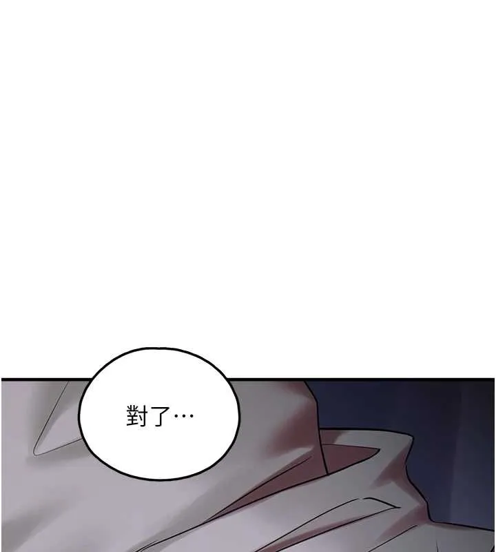 垃圾堆撿到寵物系萌妹第29話-用「全身」來愛妳