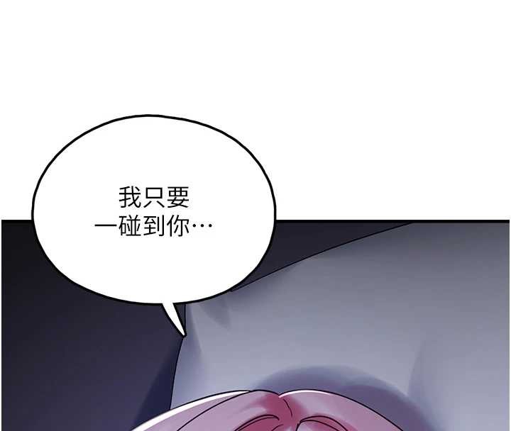 垃圾堆捡到宠物系萌妹第29話-用「全身」來愛妳