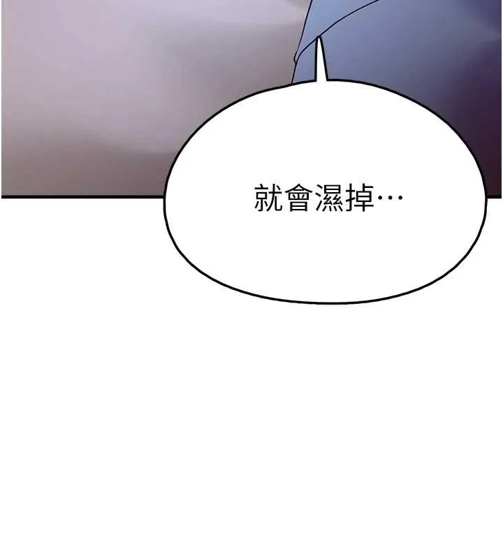 垃圾堆撿到寵物系萌妹第29話-用「全身」來愛妳