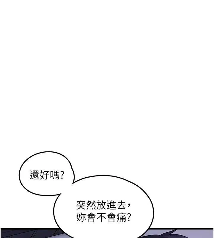 垃圾堆撿到寵物系萌妹第29話-用「全身」來愛妳