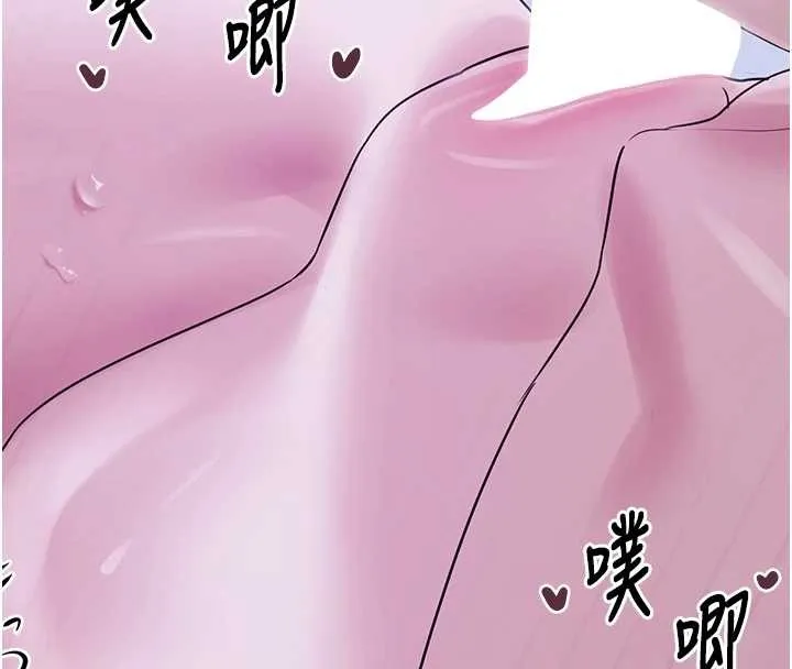 垃圾堆撿到寵物系萌妹第29話-用「全身」來愛妳