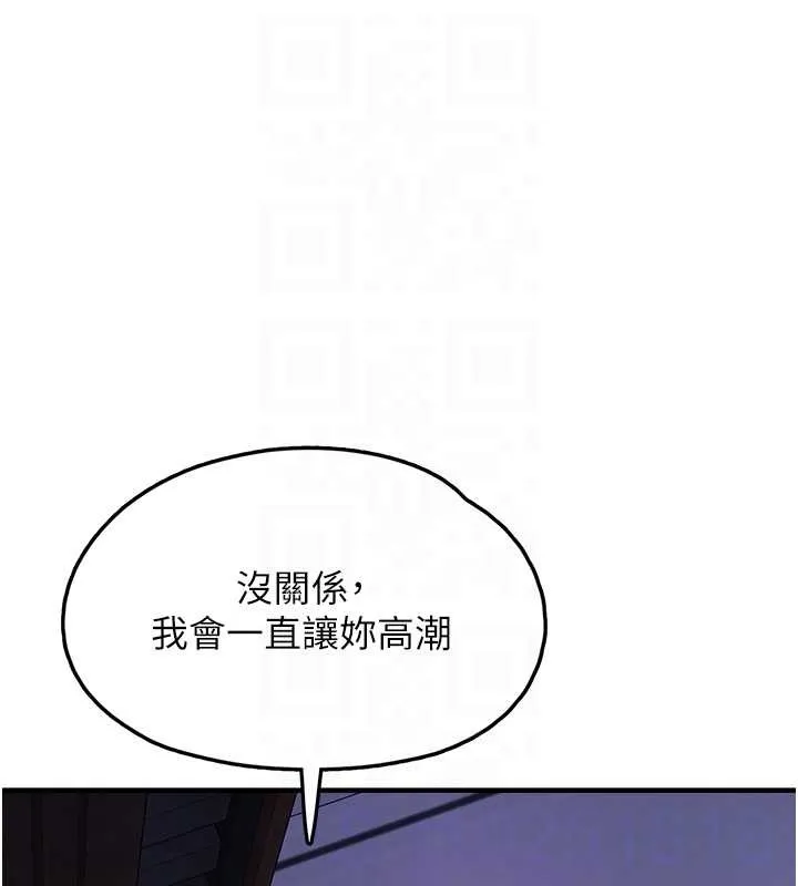 垃圾堆撿到寵物系萌妹第29話-用「全身」來愛妳