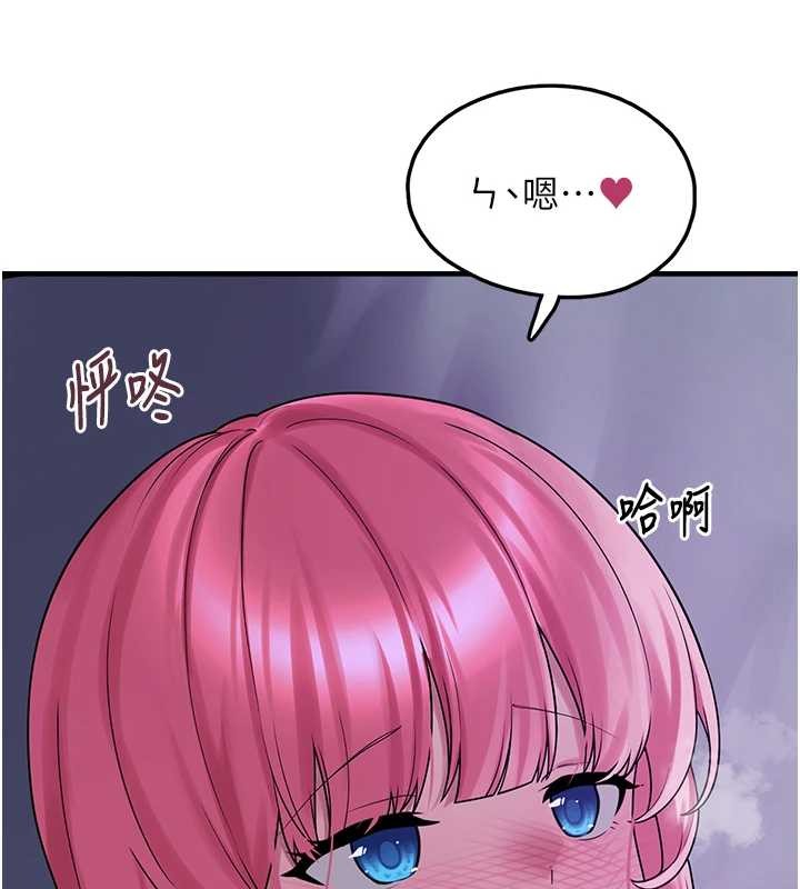 垃圾堆捡到宠物系萌妹第29話-用「全身」來愛妳