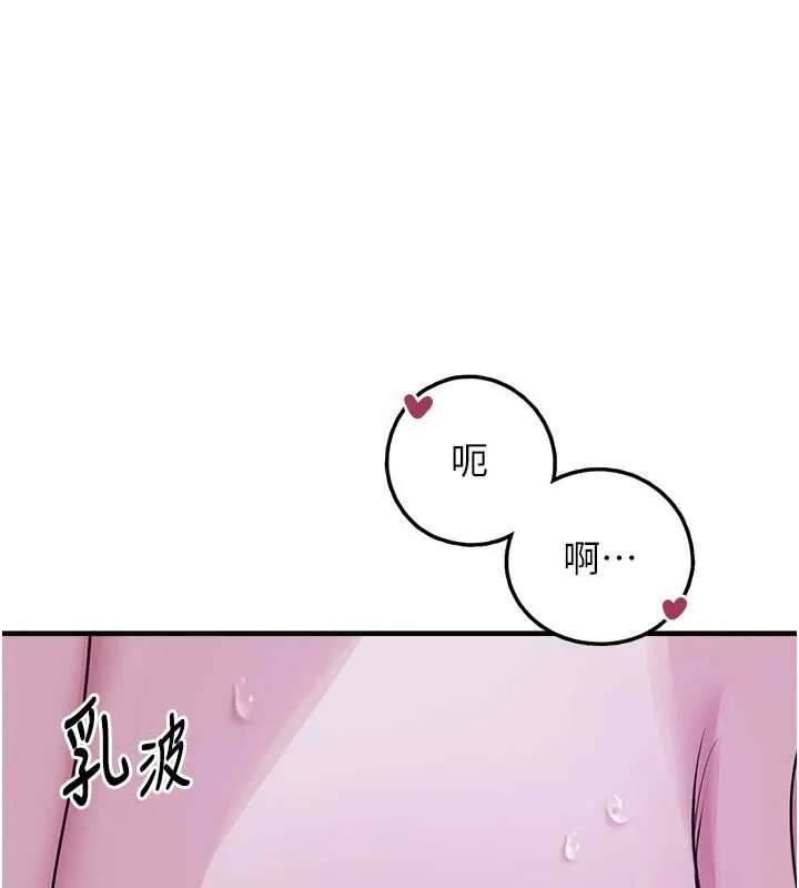 垃圾堆撿到寵物系萌妹第29話-用「全身」來愛妳