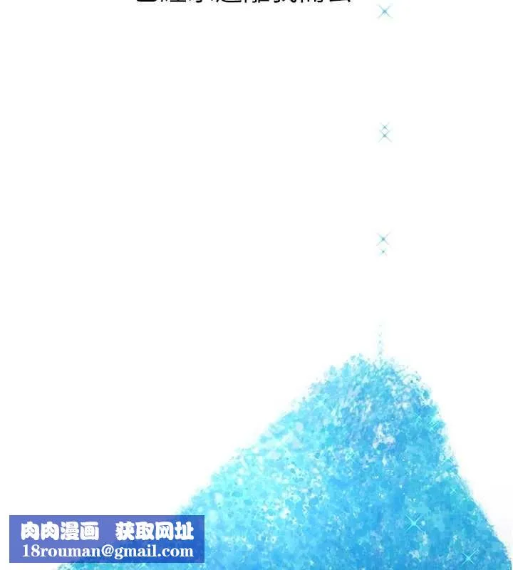 垃圾堆撿到寵物系萌妹第29話-用「全身」來愛妳