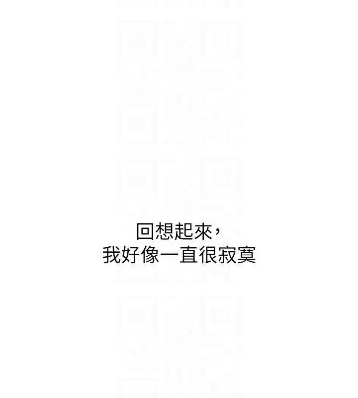 垃圾堆撿到寵物系萌妹第29話-用「全身」來愛妳
