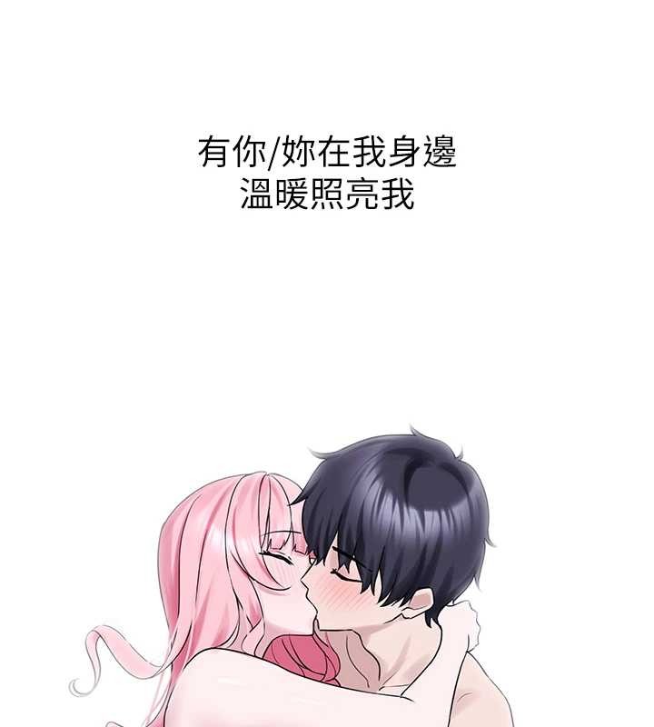 垃圾堆捡到宠物系萌妹第29話-用「全身」來愛妳