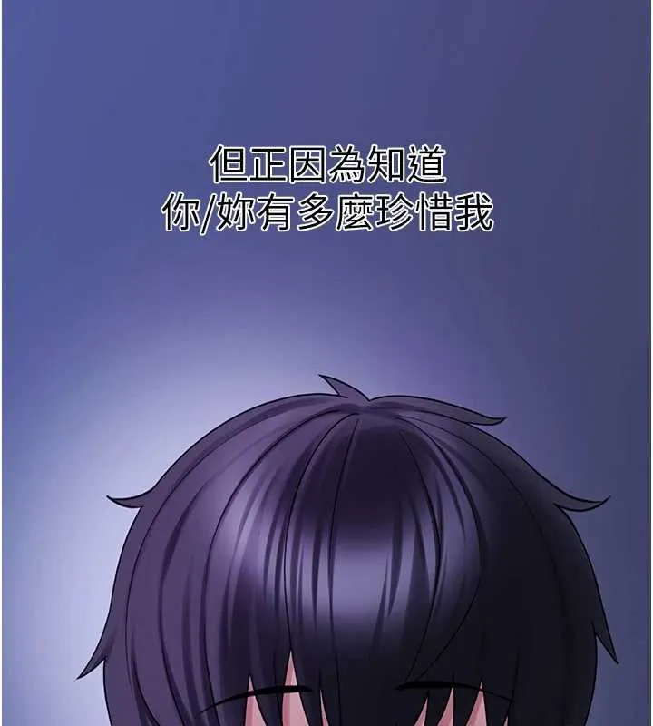 垃圾堆撿到寵物系萌妹第29話-用「全身」來愛妳