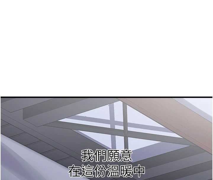 垃圾堆捡到宠物系萌妹第29話-用「全身」來愛妳