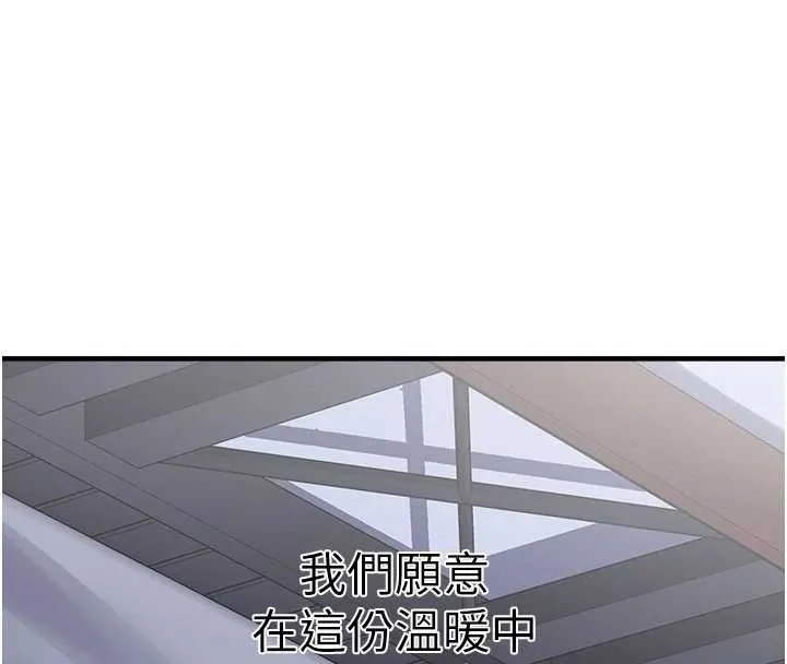 垃圾堆撿到寵物系萌妹第29話-用「全身」來愛妳