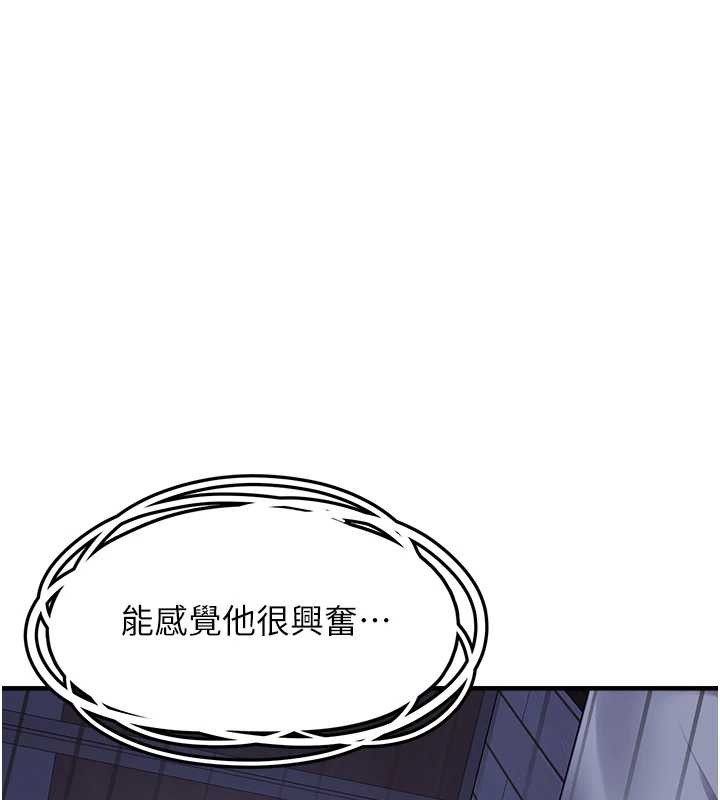 垃圾堆捡到宠物系萌妹第29話-用「全身」來愛妳