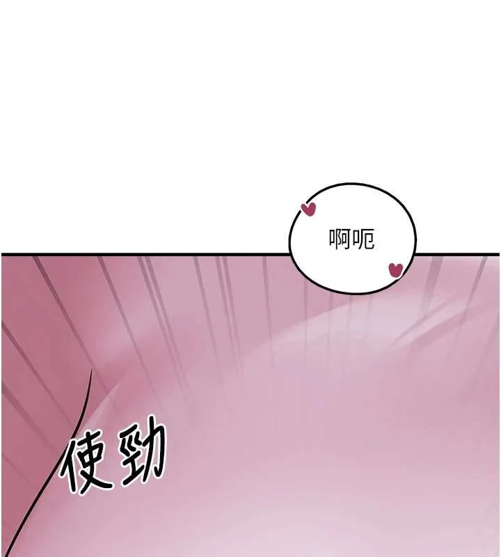 垃圾堆撿到寵物系萌妹第29話-用「全身」來愛妳