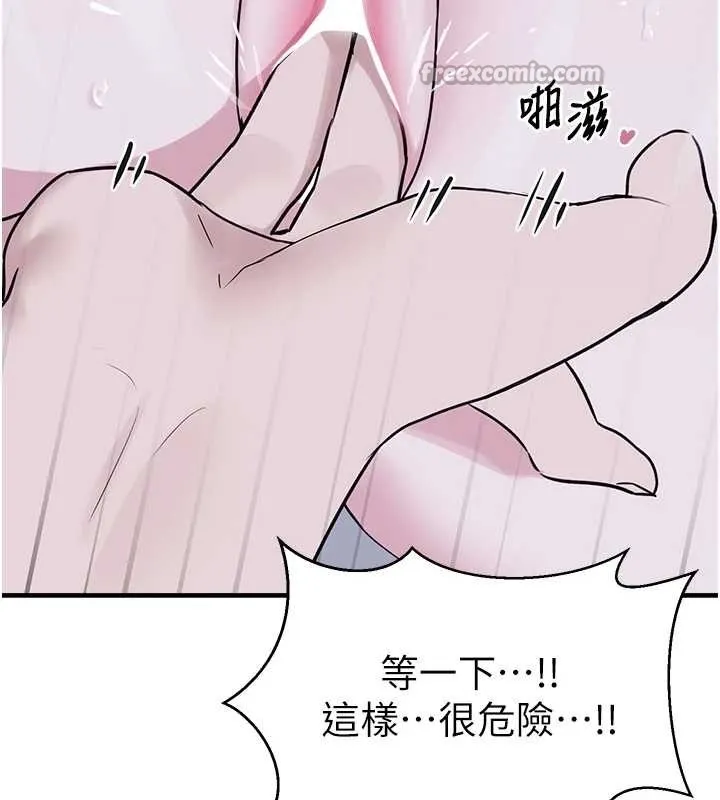 垃圾堆撿到寵物系萌妹第29話-用「全身」來愛妳