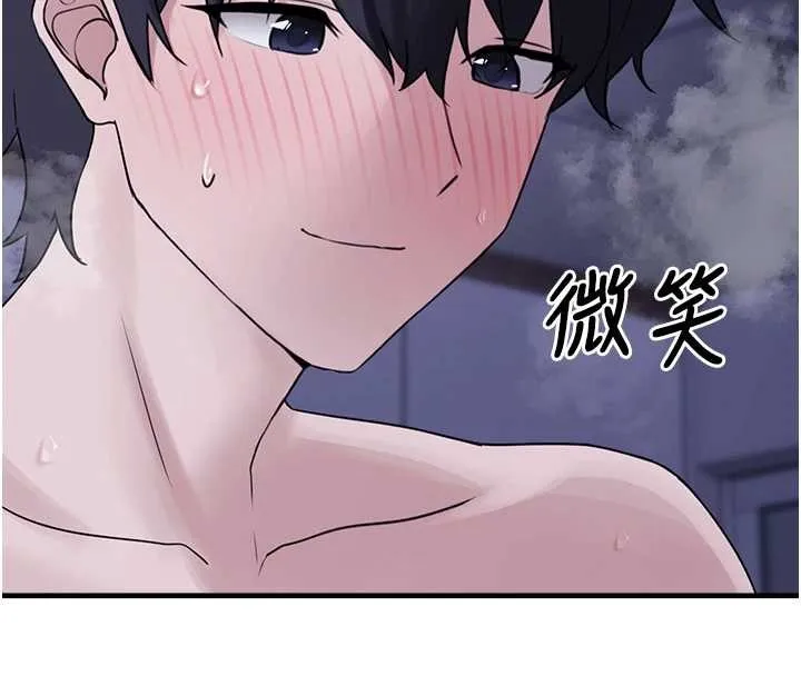 垃圾堆撿到寵物系萌妹第29話-用「全身」來愛妳