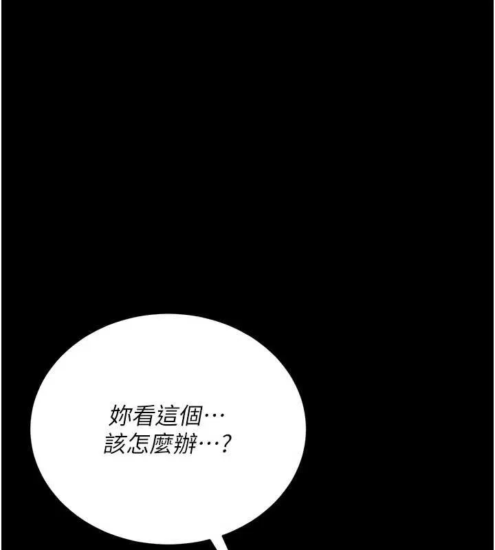 獵艷琯理員第22話-我的妹妹有安慰到你嗎?