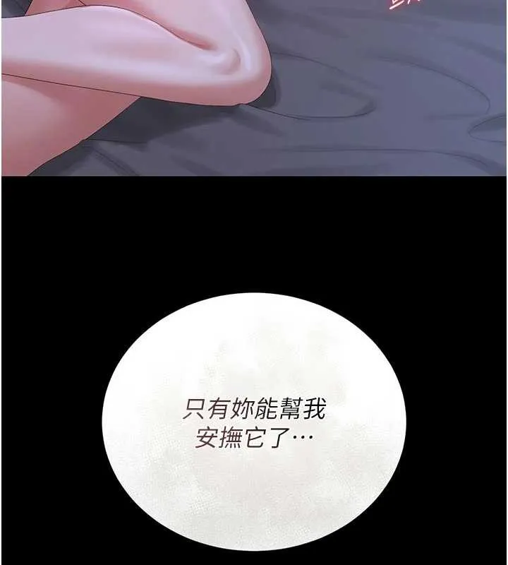 獵艷琯理員第22話-我的妹妹有安慰到你嗎?