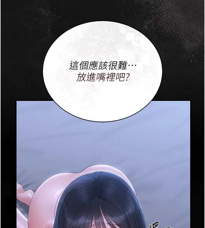 獵艷琯理員第22話-我的妹妹有安慰到你嗎?