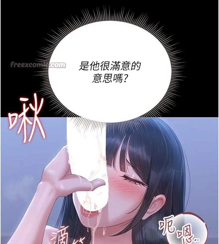 獵艷琯理員第22話-我的妹妹有安慰到你嗎?