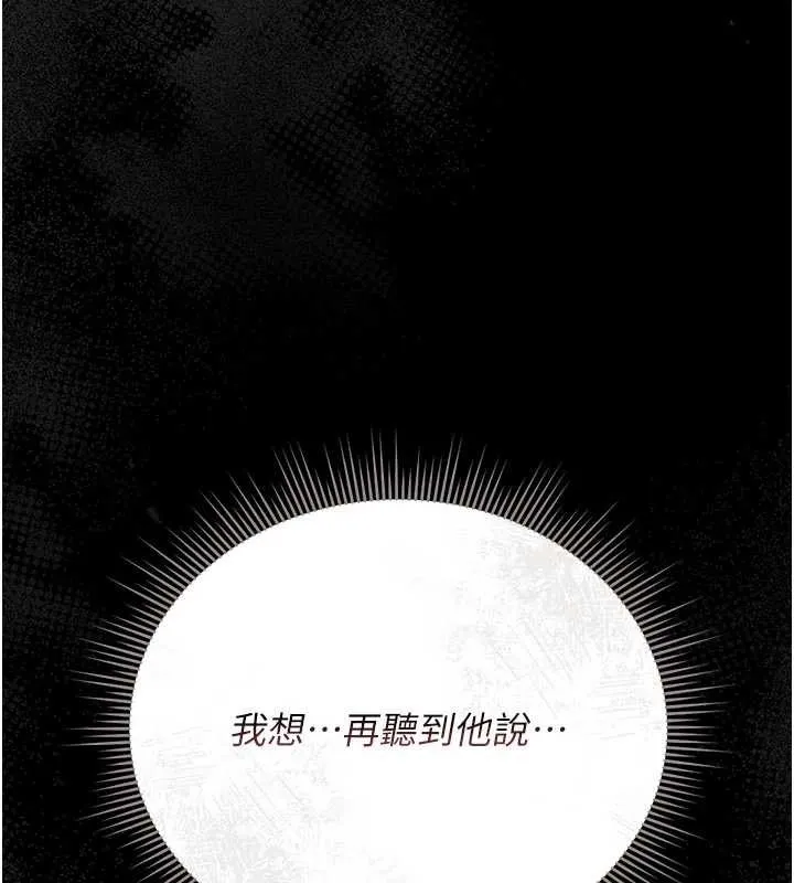 獵艷琯理員第22話-我的妹妹有安慰到你嗎?