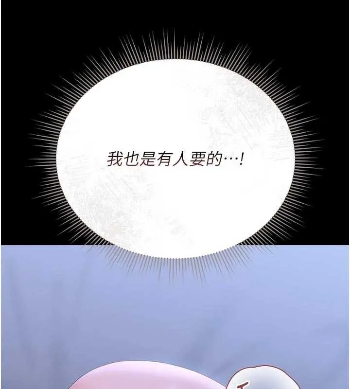 獵艷琯理員第22話-我的妹妹有安慰到你嗎?