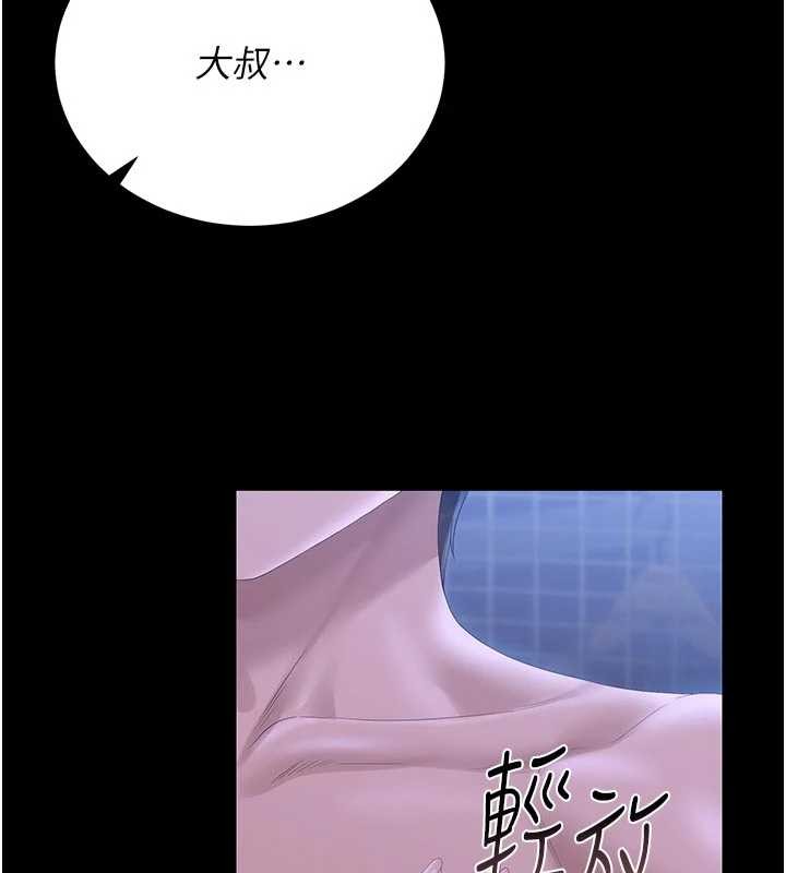 猎艷管理员第22話-我的妹妹有安慰到你嗎?