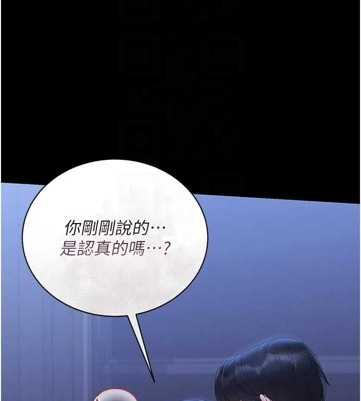 獵艷琯理員第22話-我的妹妹有安慰到你嗎?