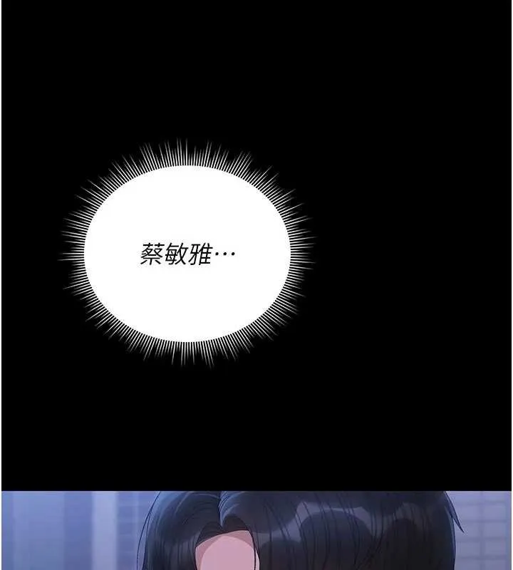 獵艷琯理員第22話-我的妹妹有安慰到你嗎?