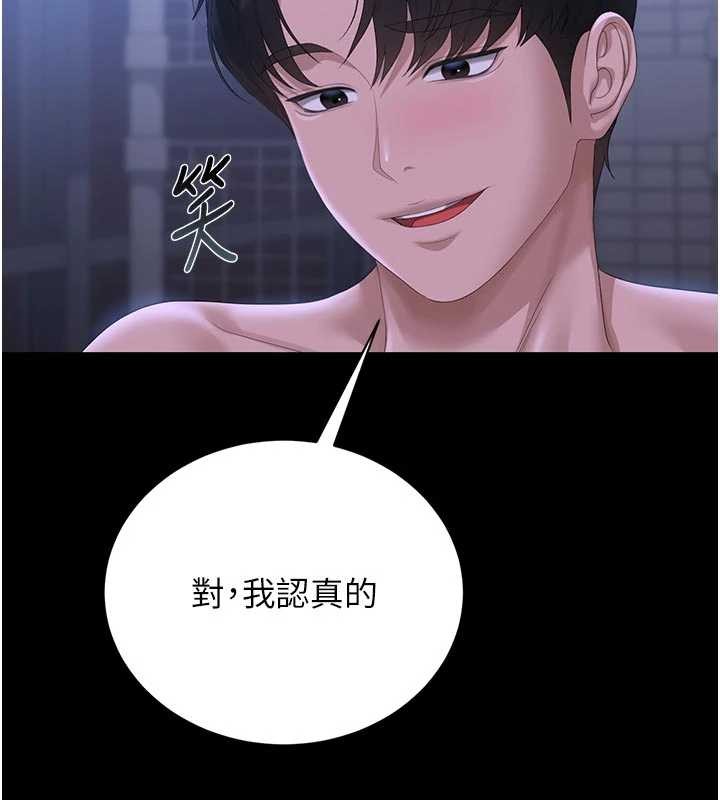 猎艷管理员第22話-我的妹妹有安慰到你嗎?