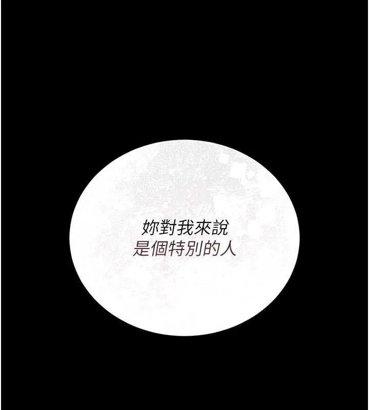 獵艷琯理員第22話-我的妹妹有安慰到你嗎?