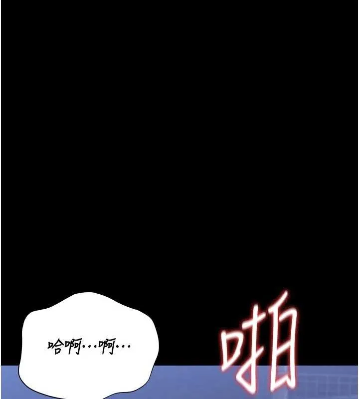 獵艷琯理員第22話-我的妹妹有安慰到你嗎?