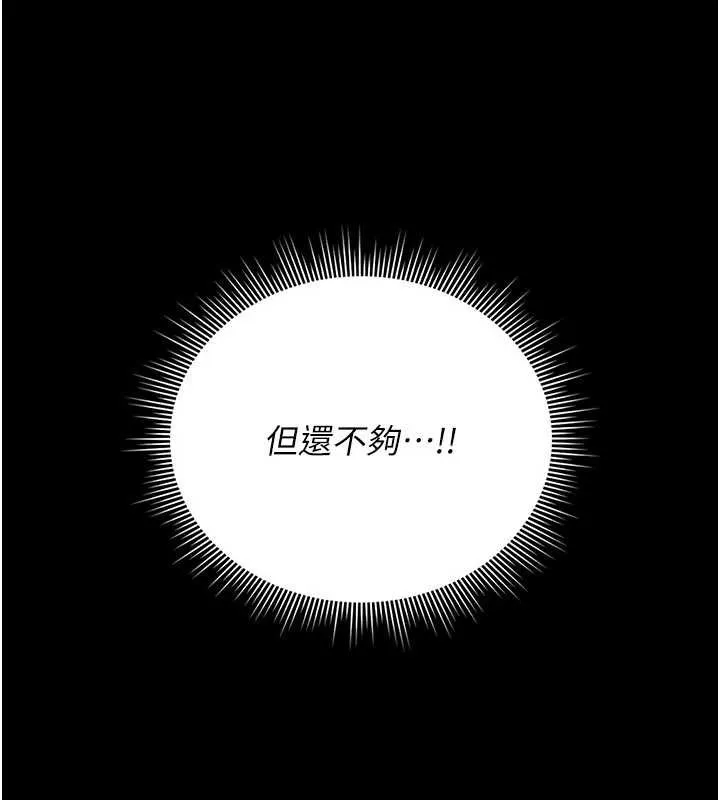 獵艷琯理員第22話-我的妹妹有安慰到你嗎?