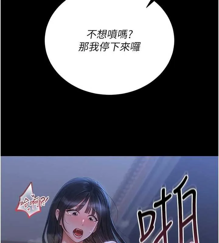 獵艷琯理員第22話-我的妹妹有安慰到你嗎?