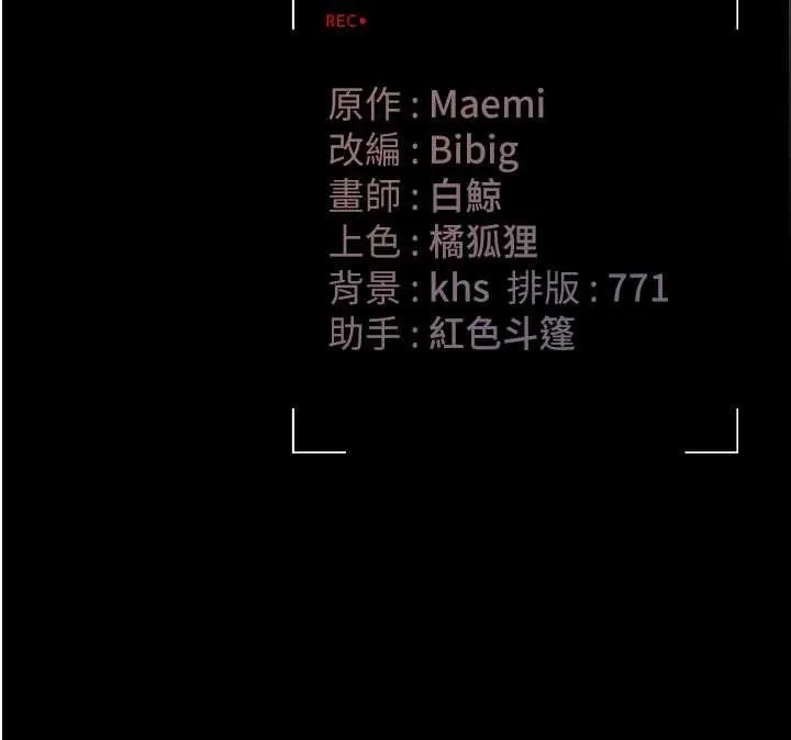 獵艷琯理員第22話-我的妹妹有安慰到你嗎?