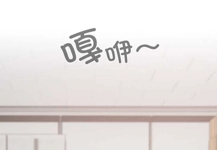 校花的雙麪生活第20話