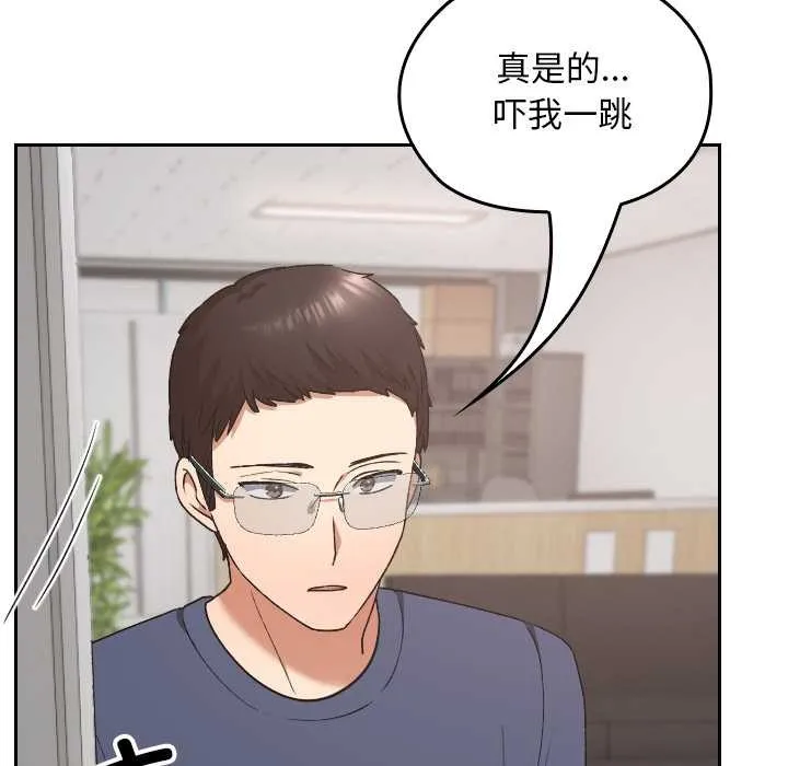 校花的雙麪生活第20話