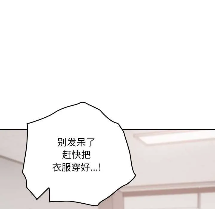 校花的雙麪生活第20話