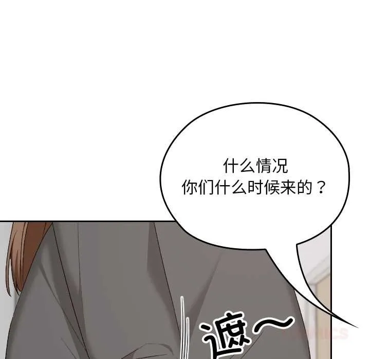 校花的雙麪生活第20話