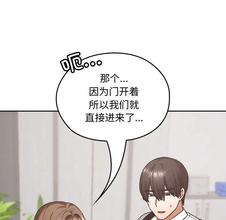 校花的雙麪生活第20話