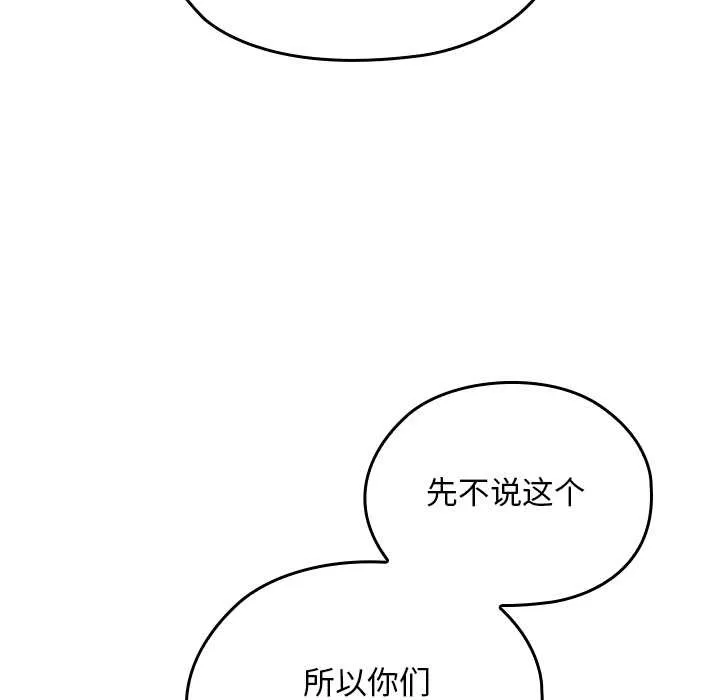 校花的雙麪生活第20話