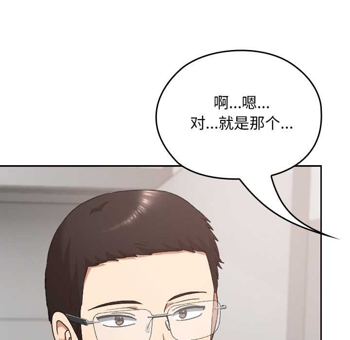 校花的双面生活第20話