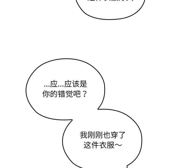 校花的双面生活第20話