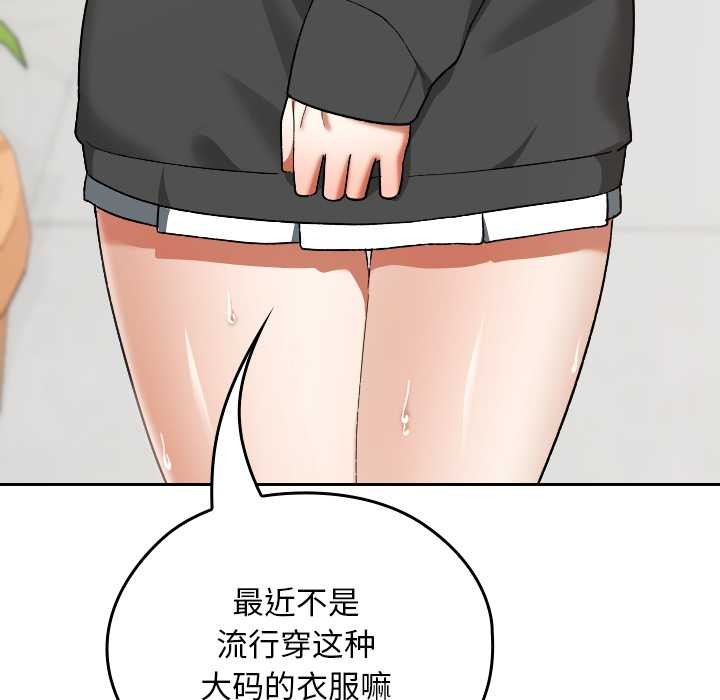 校花的双面生活第20話