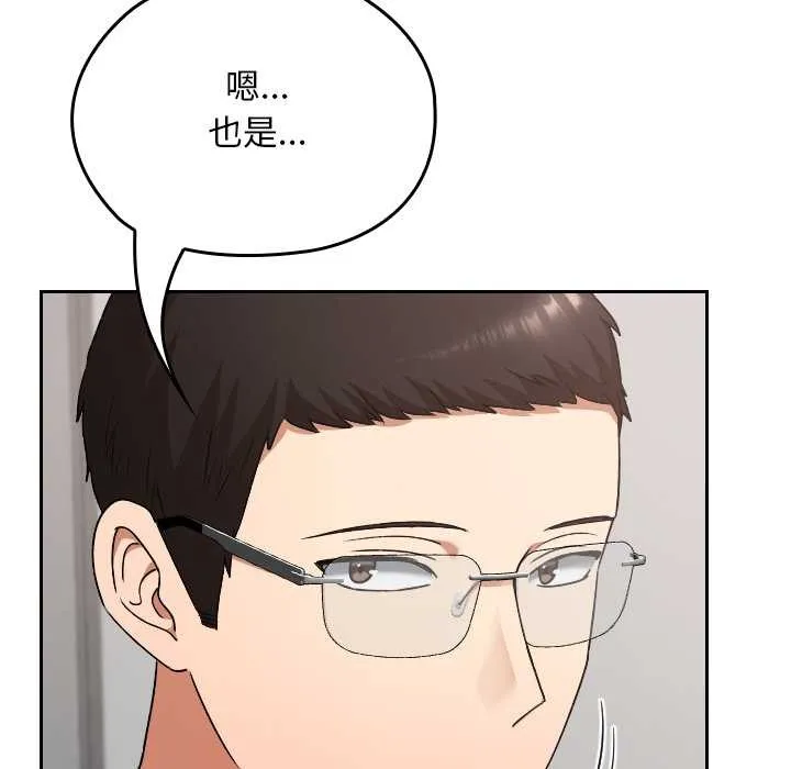 校花的雙麪生活第20話