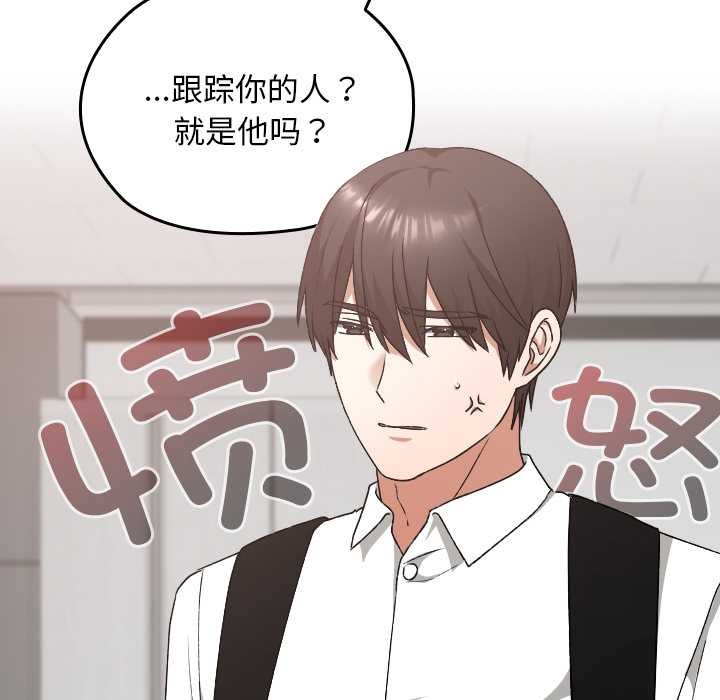 校花的双面生活第20話