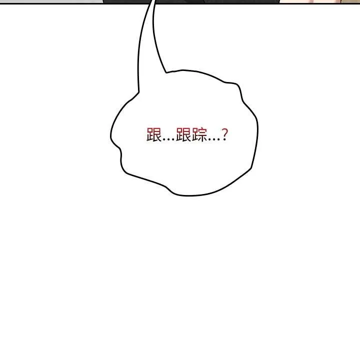 校花的雙麪生活第20話
