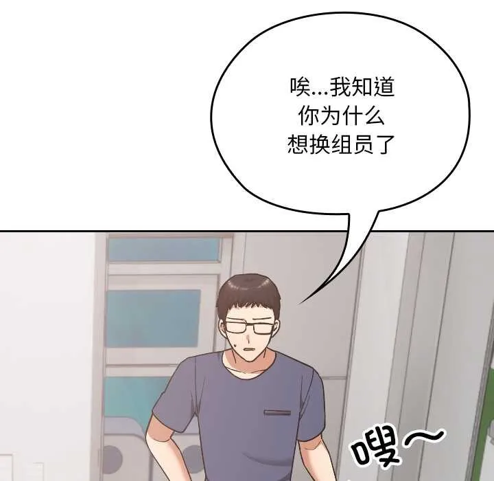 校花的雙麪生活第20話