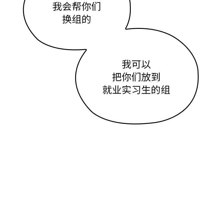 校花的雙麪生活第20話