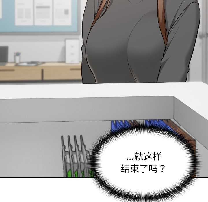 校花的双面生活第20話