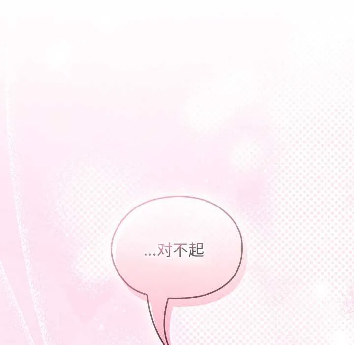 校花的雙麪生活第20話